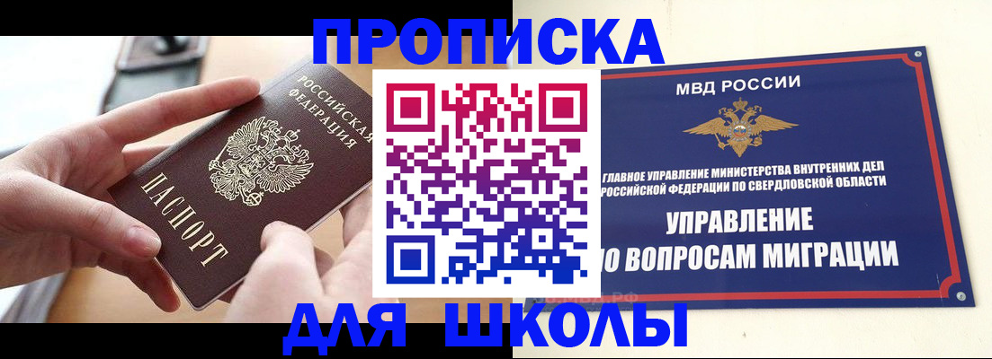 временная регистрация недорого в Яранске