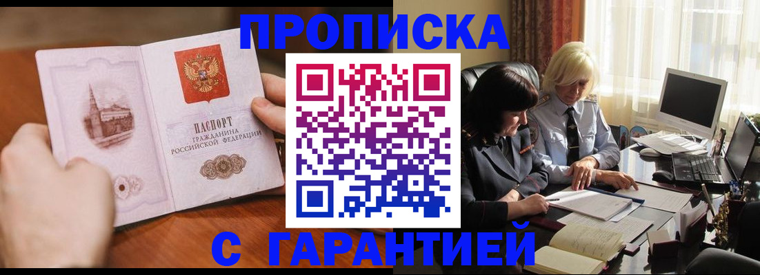 временная регистрация адрес в Яранске