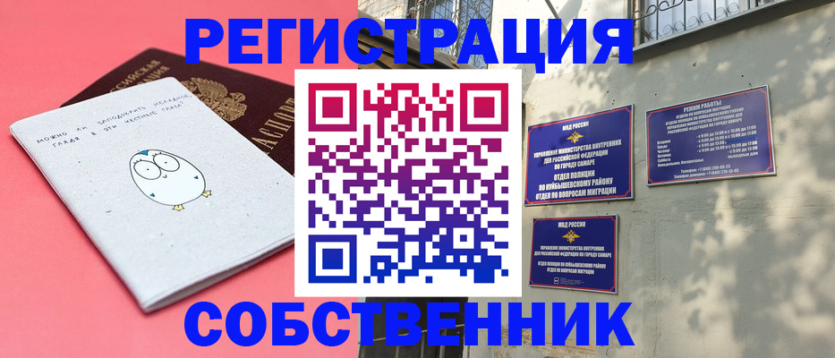 миграционный учет в Яранске