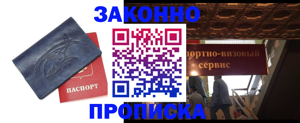 прописка поиск в Яранске