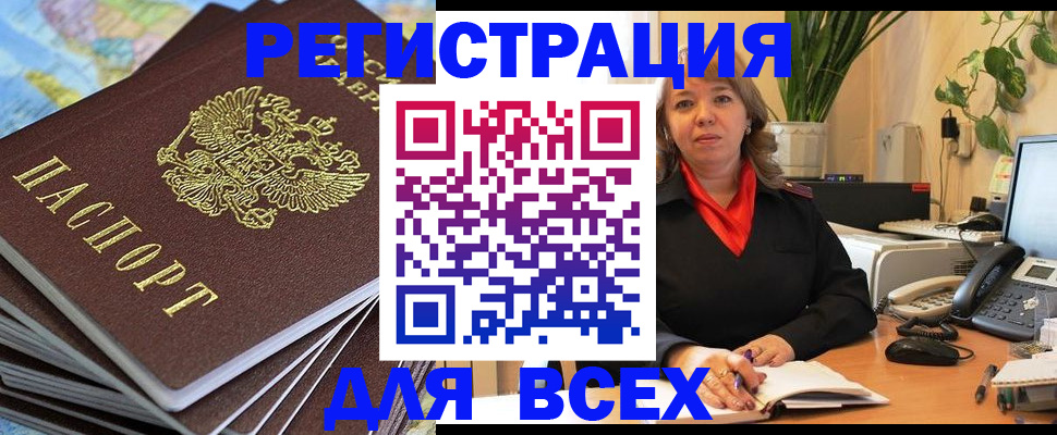 прописка для школы в Яранске