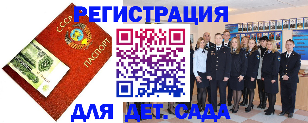прописка 2025 в Яранске
