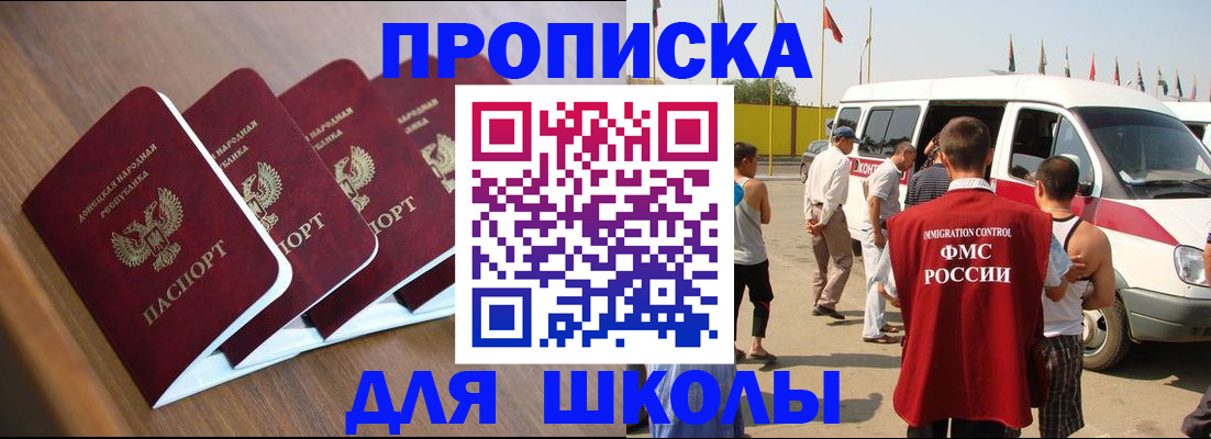 временная регистрация купить в Яранске